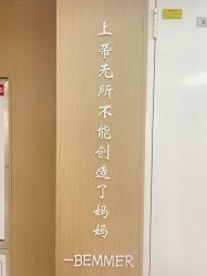 -贝美月子中心(半坡店)