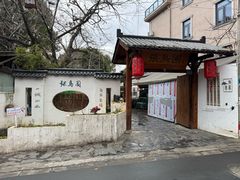 -张鸟园农家乐(张鸟园店)