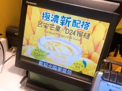 -麦当劳(元朗贸易中心店)