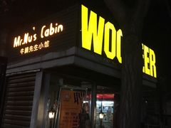 -有才叔的小馆(招商依云曲江店)