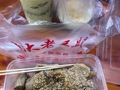 -老王豆皮