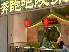 -奔跑吧陕菜·盛世长安(民乐园万达店)