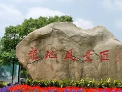 -白马涧龙池景区