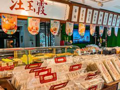 -汪玉霞(汉口里店)
