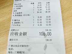 账单-蒋家桥饺面店(广陵路店)