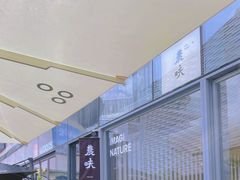 -农畉LONFOOD(福田星河COCOPark店)