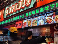 -文立新麻辣烫(合生汇21街区店)