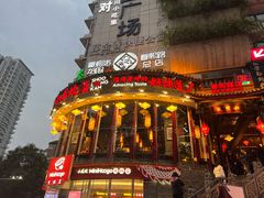 -小龙坎火锅(春熙太古里店)