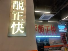 -肥韬茶餐厅(海上世界店)