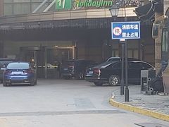 -苏州长江智选假日酒店