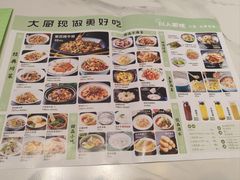 菜单-川人百味(天津远洋未来广场店)