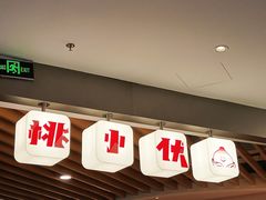 门面-伏小桃(萧山银隆店)