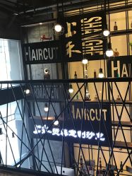 -上禾 HAIR SALON