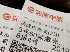 -USM宜欣全景声激光巨幕影城(宜欣城旗舰店)