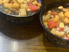 -串妹花式冰粉(乐山总店)