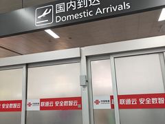-太原武宿国际机场
