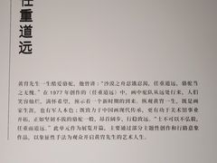 -炎黄艺术馆