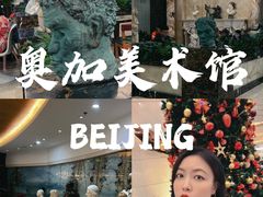 -奥加美术馆