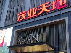 -茂业天地(华强北店)