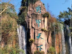 -峨眉山风景名胜区