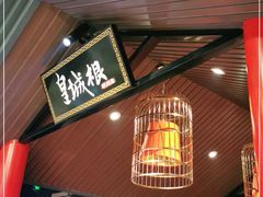 门面-皇城根·烤鸭·鱼头·家常菜(欧亚大观乐活城店)