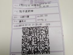 -中影国际影城(大唐西市4K临境音店)