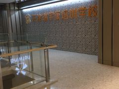 -天津瑞宇康培训学校(爱琴海购物公园店)