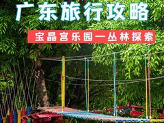 -宝晶宫旅游景区