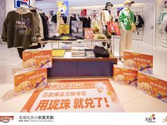 -北京长安天街