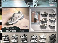 -砂之船奥莱(南京江宁店)