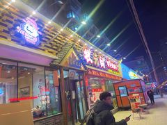 -状元阁烧烤(新华路总店)
