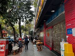 -方中山胡辣汤(成都首店)