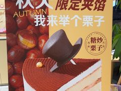 -元祖食品GANSO(常州新北区店)