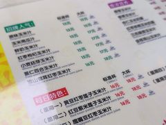 -黄记玉米汁(天河又一城店)