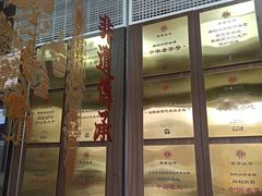 -同利肉燕老铺(澳门路店)