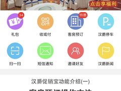 -白金汉爵大酒店(相城店)