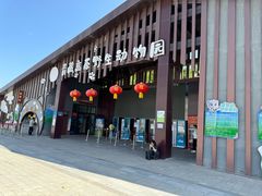 -青藏高原野生动物园