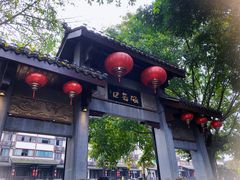 -磁器口古镇