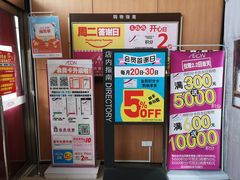 -永旺梦乐城国际商城(北清路店)
