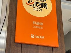 -熙盛源(凤凰街店)