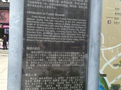 -福道