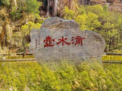 -百里山水画廊
