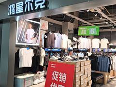 -百荣世贸商城