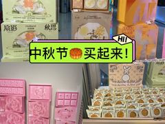-好利来(乐堤港店)