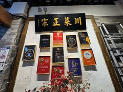 -院8里·少城记忆老川菜(宽窄巷子店)