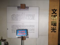 -兴隆文化园景区-兖州博物馆