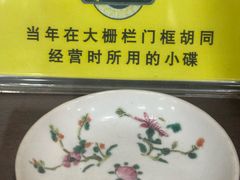 -爆肚冯(廊房二条店)
