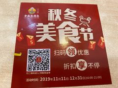 -老盛昌(梅陇店)