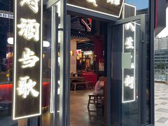 门面-先启半步颠小酒馆(白麓里店)