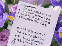 -花生FM_FLOWERS